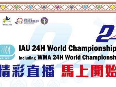 2023 IAU 24H World Championships Live results and stream