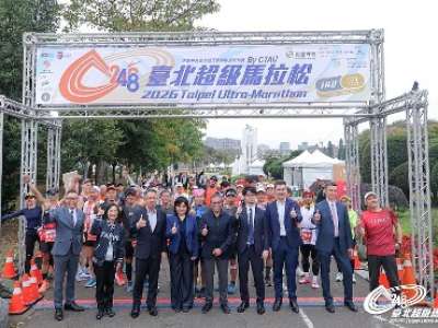 Taipei Ultra Marathon 48‑Hour - Race Report